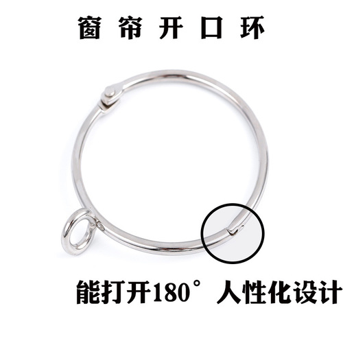 Curtain rings, hanging rings, live buckles, opening door curtains, Roman rod accessories, accessories, shower curtain rings, pull rings, hooks, buckle rings, rings