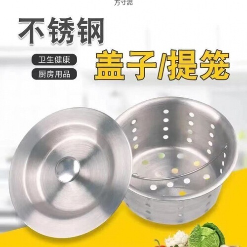 Kitchen water filter basket drain stopper stainless steel dishwashing vegetable washing sink drain cover water plug anti-clog factory