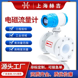 流量计;水表;雷达物位计