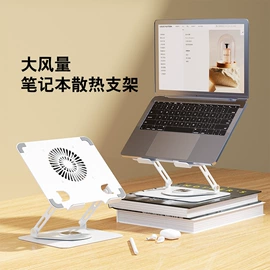 电脑支架;平板电脑支架;手机支架