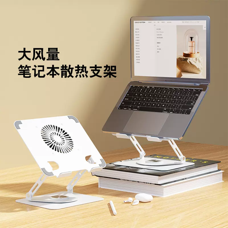 跨境新品可旋转升降折叠笔记本电脑支架平板桌面增高风扇散热支架