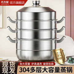 蒸し鍋304ステンレス家庭用厚手蒸し器大サイズ多層蒸し器饅頭大容量蒸煮煮込みギフト鍋