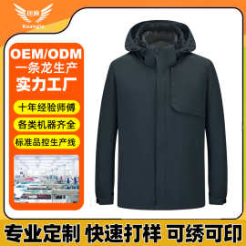 工厂定制藏青色三合一羽绒服男女款可拆卸新国标90白鸭绒户外服装