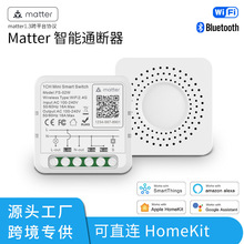 涂鸦matter通断器开关WiFi智能家居蓝牙语音智能开关APP homekit