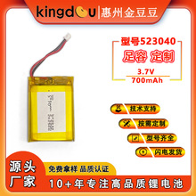 523040�ۺ����늳؏S��3.7V700mAh�����ß��{�����������늳�