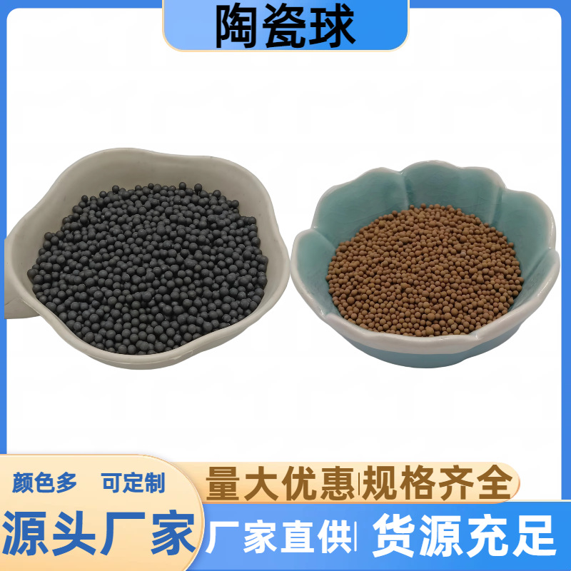 陶瓷球床垫坐垫填充盆栽花卉铺面陶瓷球水处理过滤净化空气麦饭石