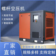螺杆式空压机220v工业级 30/37kw 螺旋式永磁变频气泵空气压缩机