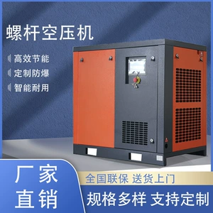 Vintli Daimi Maqnitli Dəyişən Tezlikli Hava Kompressoru 220V Sənaye 30/37Kw