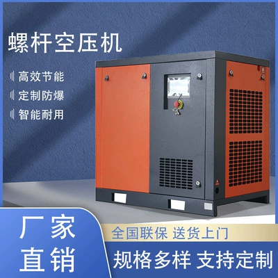 Screw-Type Permanent Magnet Variable Frequency Air Compressor 220V Industrial Grade 30/37Kw Spiral Air Pump Air Compressor
