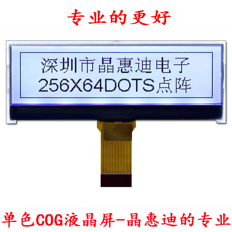 Һ��ģ��/LCM/25664/����/3.2��/FSTN/����/����/COG/�׵׺���