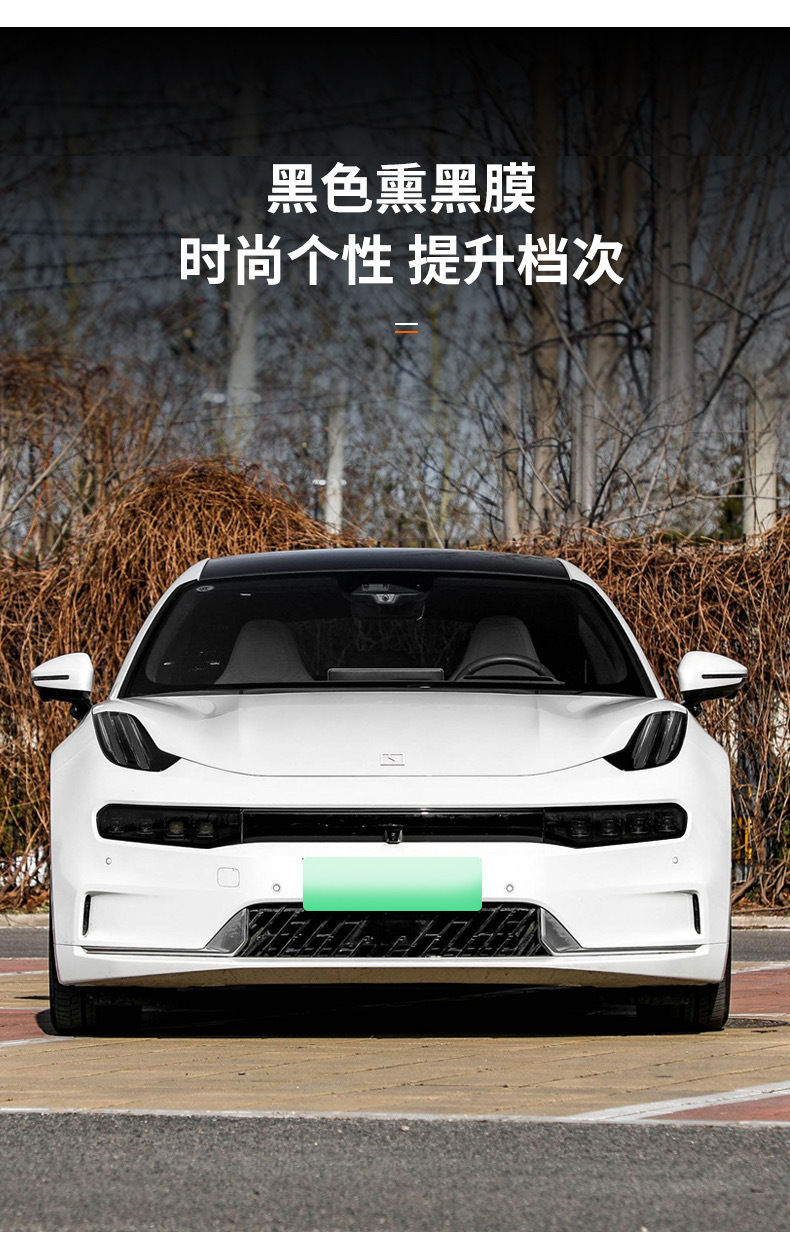 Suitable for extremely krypton X/001 blackened lamp film TPU headlight daytime running lamp tail lamp film color change film car bright black warrior