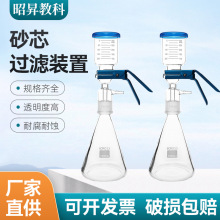 砂芯过滤装置溶剂过滤器250/500/1000微孔滤膜抽滤装置玻璃仪器