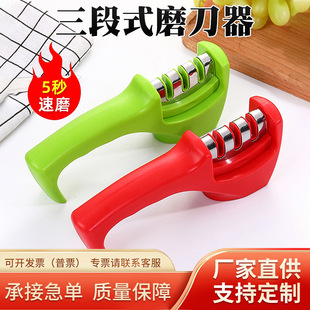 Household Kitchen Sharpening Stone, Street Vendor Supply, Tool, Manual Device, Fixed Angle, Three-Stage, Non-Slip Ceramic, Cross-Border Hot Sale
