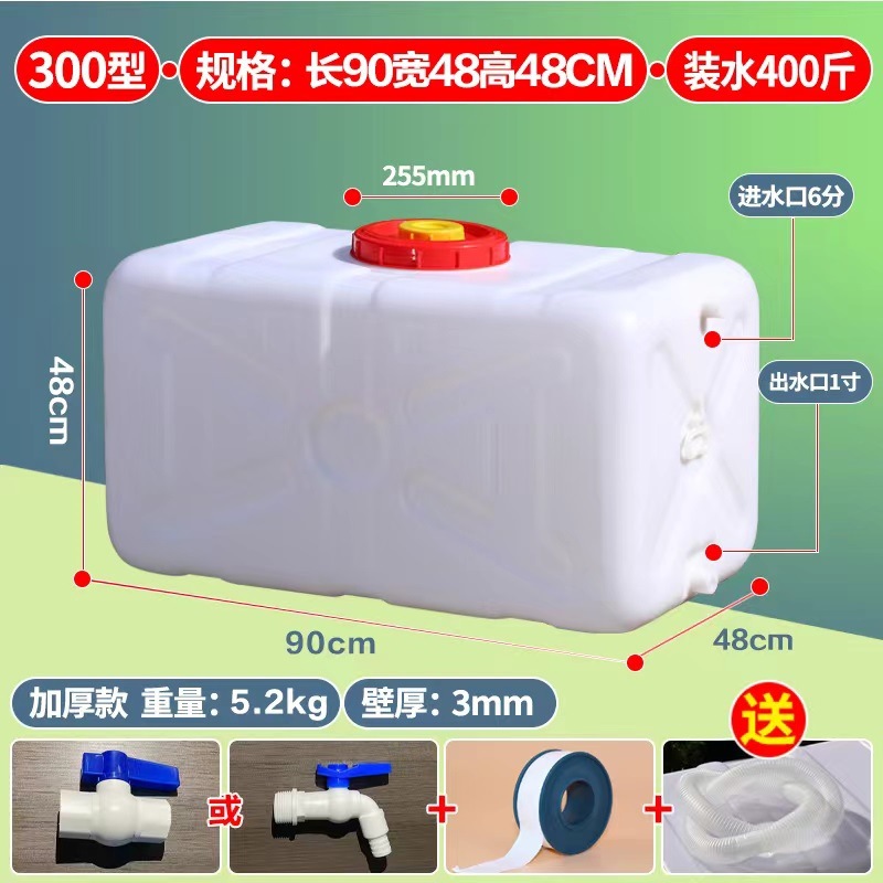 300型卧方【加厚款】装水400斤