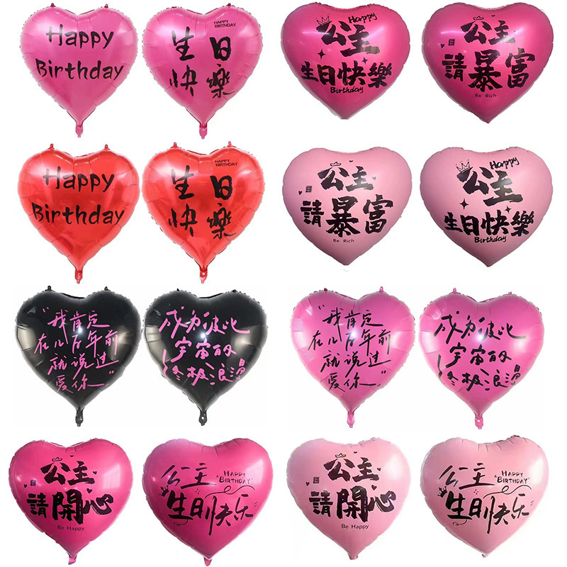Couple's Birthday Balloon Decoration Memorial Day Hotel Surprise Romantic Scene Photo Props Female Boyfriend Couple's Birthday Balloon Decoration Memorial Day Hotel Surprise Romantic Scene Photo Props Female Boyfriend