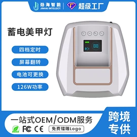 美甲机;其他美甲产品