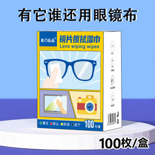 Lens Cleaning Wipes Lens Mobile Phone Screen Wipes Camera Lens Lens Wipes Glasses Wipes
