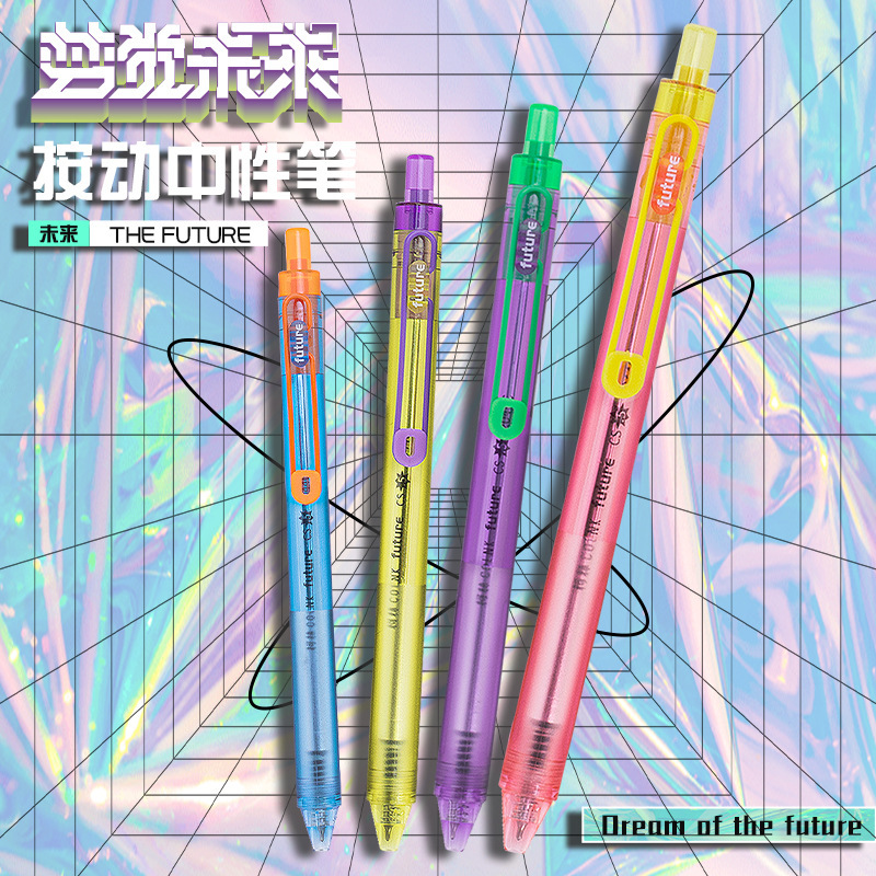 柯林梦觉未来按动中性笔赛博朋克限定高颜值学生刷题笔黑色签字笔|undefined