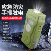 多功能手搖發電手電筒戶外應急戰備防災燈飾燈具照明燈帶收音機