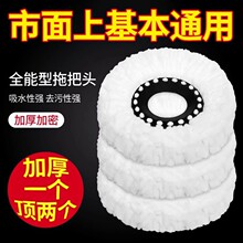 家用加厚旋转拖把头通用款一拖净不锈钢干湿两用圆拖布墩布替换头