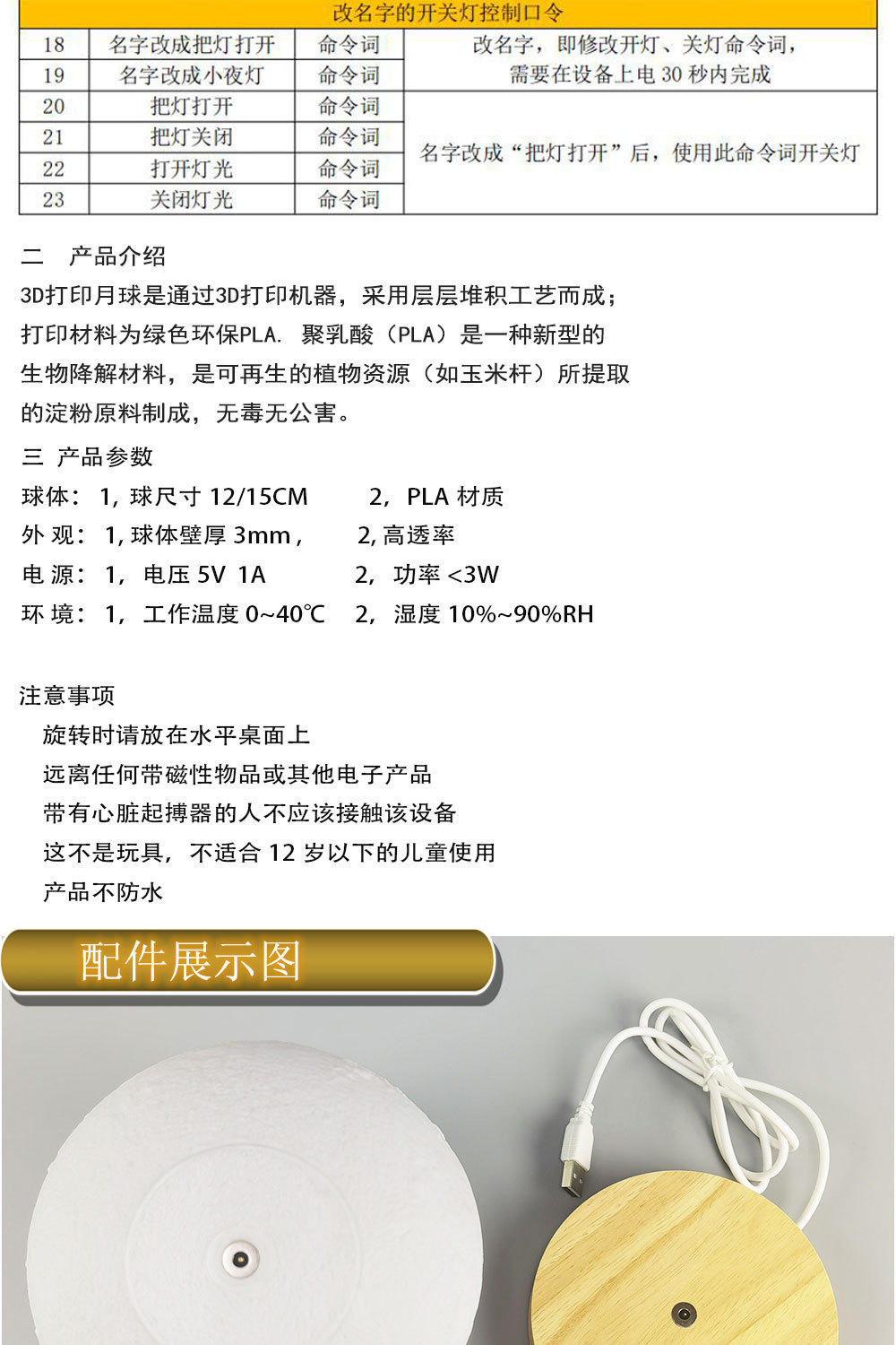 磁吸圆木底详情页_01_02