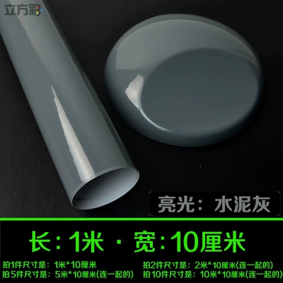 glossy bright surface, colorful film, interior, Auto Color Change Film - glossy-cement-gray-1m-length-x-10cm-width-default-item