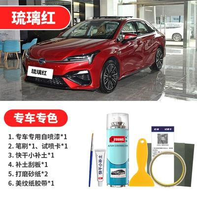 Spray Paint – Avtomobil boya qələmləri - glazed-red-emergency-repair