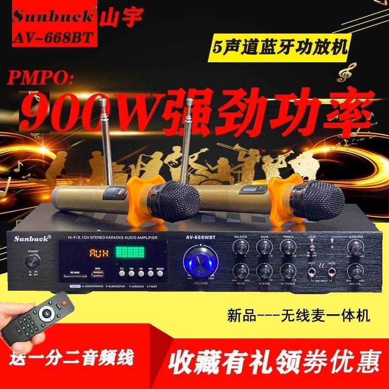 Amplificador de Potencia para Karaoke 220V/12V con Bluetooth Ecualizador EQ y Control Remoto image 16
