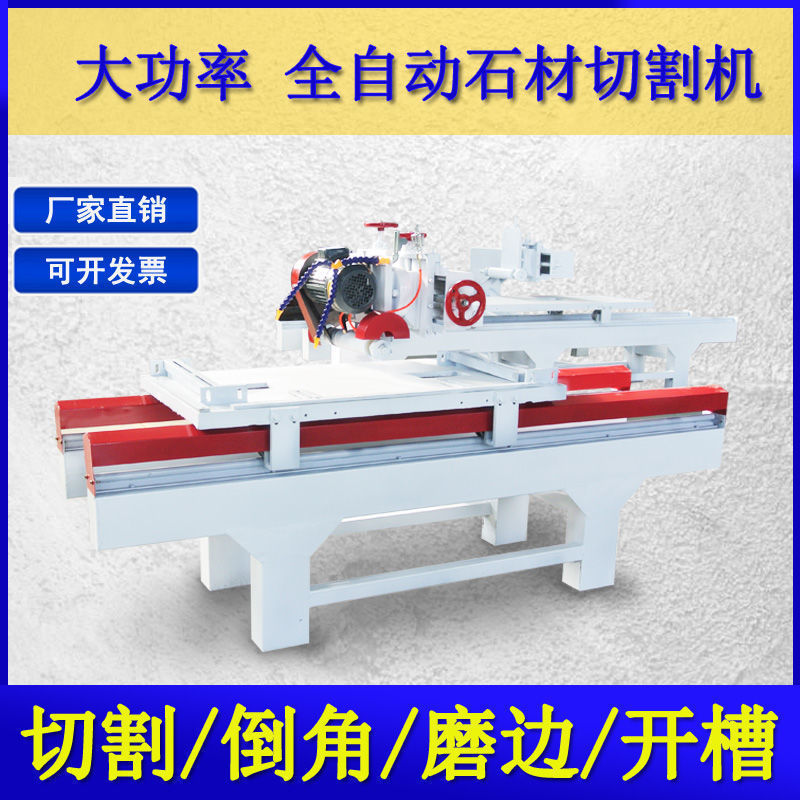 瓷砖切割机商用大型台式45倒角石英石磨边机石材陶瓷大理石切割机