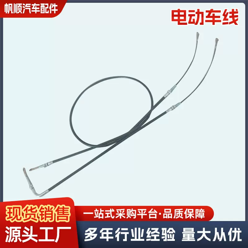 电动车线配件电源线电动车三轮车电源线电动车 配件 厂家供应