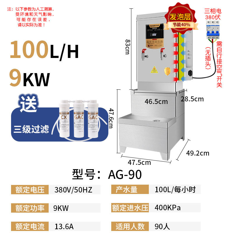 Calderas de agua automáticas, calderas de agua comerciales, 304 tanques de agua caliente de acero inoxidable, calderas de agua eléctricas, calderas de agua para restaurantes