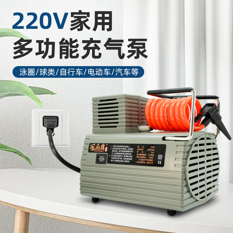 220V家用充气泵地库汽车轮胎打气泵气柱泡袋足球电动打气机PM200