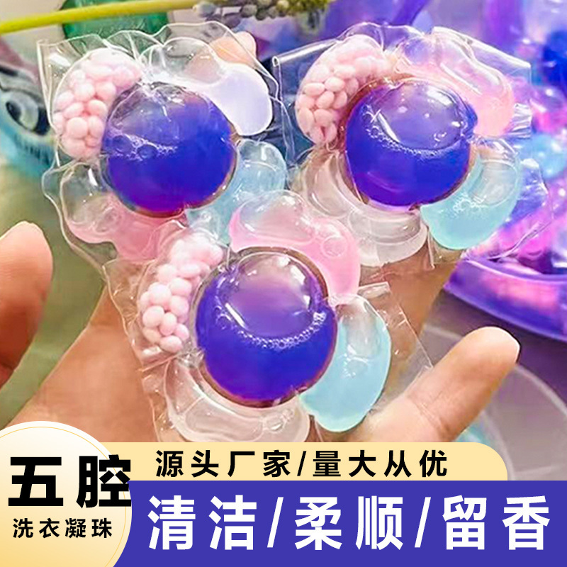 多效合一洗衣凝珠除螨抑菌洗衣液留香珠柔顺持久0EM/0DM源头工厂|undefined