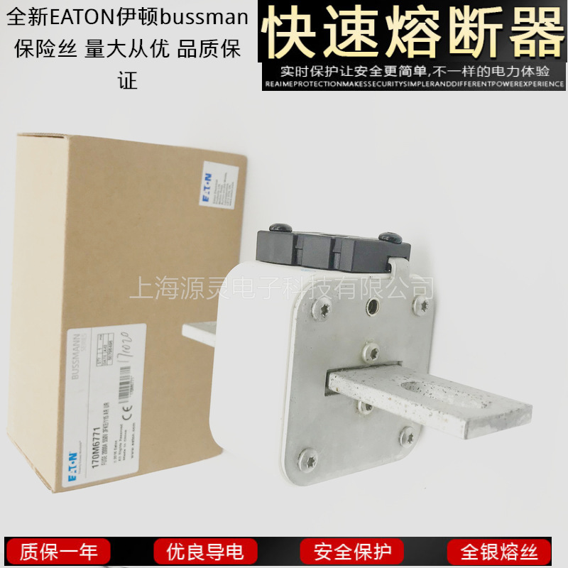 量大从优 170M3763 全新EATON伊顿bussmann熔断器 保险丝