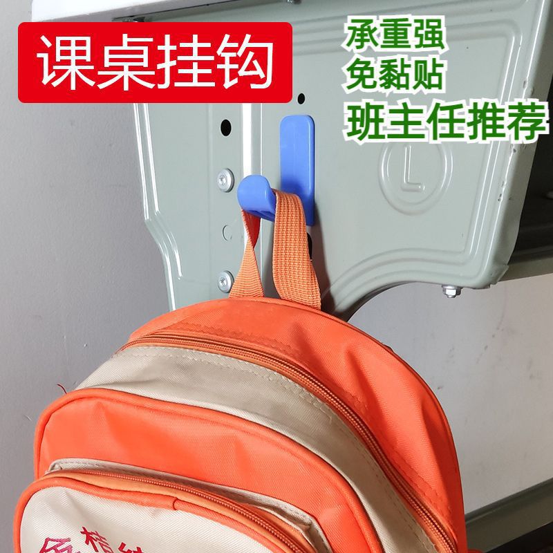 Aprendizaje de gancho de mesa de la escuela, gancho lateral de la mesa de la escuela, gancho de mesa