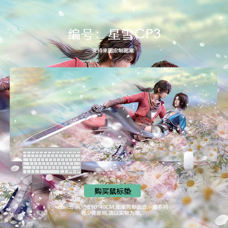 Xingxue CP3