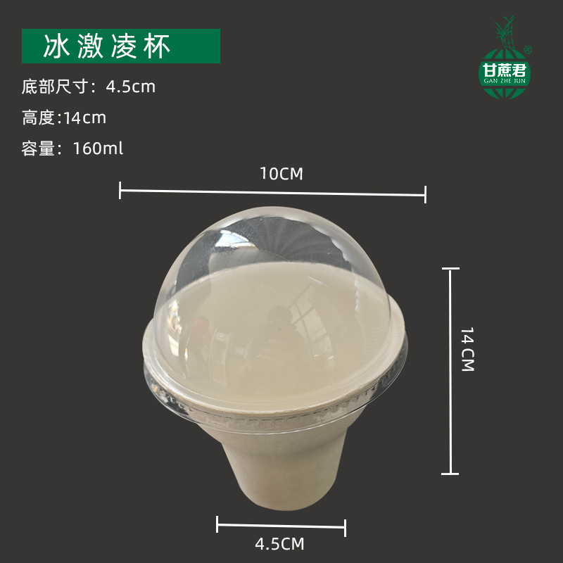 Vaso de helado tipo cupcake de castaña, desechable, biodegradable, portátil, para helado, postre, yogur, pequeño, blanco