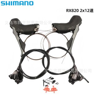 SHIMANO ϲ���ZGRX RX820��׃�A�� 1X12 2X12���͵���·܇�͉��x