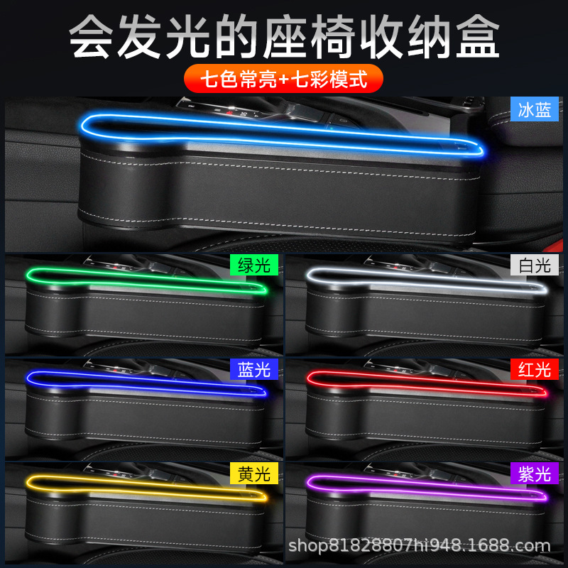 Nueva caja de almacenamiento de espacio de coche transfronterizo de Amazon RGB con caja de almacenamiento de espacio de asiento de coche de carga