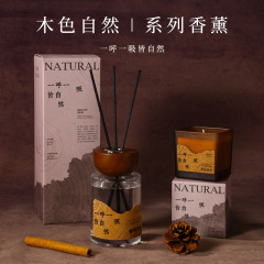 新款木色自然系列无火香薰蜡烛厂家直供植物精油香薰卧室高级香氛