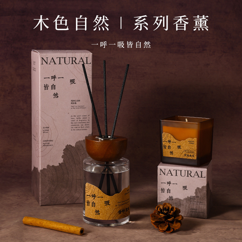 新款木色自然系列无火香薰蜡烛厂家直供植物精油香薰卧室高级香氛|undefined