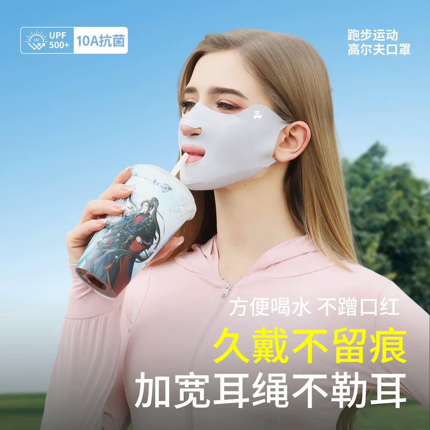 户外运动高尔夫防晒面罩全脸upf500玻尿酸夏季防晒口罩骑行可喝水