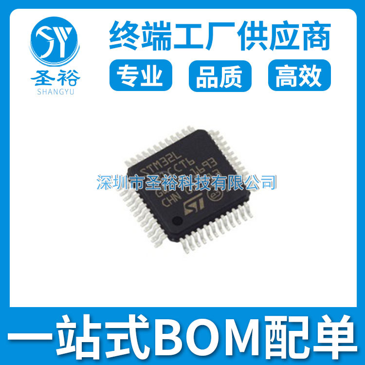 STM32L431CCT6封装LQFP48 库存现货微控制器431CCT6电子元器件 IC