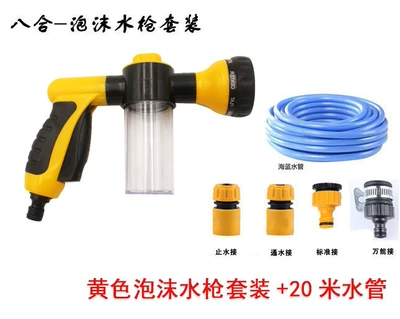 Car cleaning tools: Gun High Pressure Car Foam - yellow-water-gun-suit-20-m-water-pipe