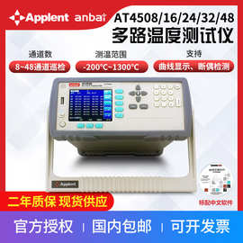 常州安柏/Applent AT4524 多路温度测试仪 24路温度巡检 测温仪