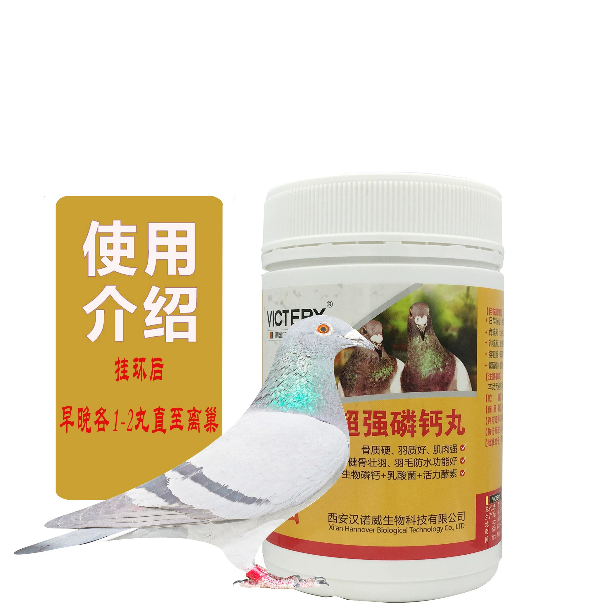 Голубь медицина Супер фосфат кальция таблетки 450 таблетки/бутылка Перевозчик голубь Здравоохранение обычно используется Кондиционер добавка кальция мягкие ноги не голубь медицина