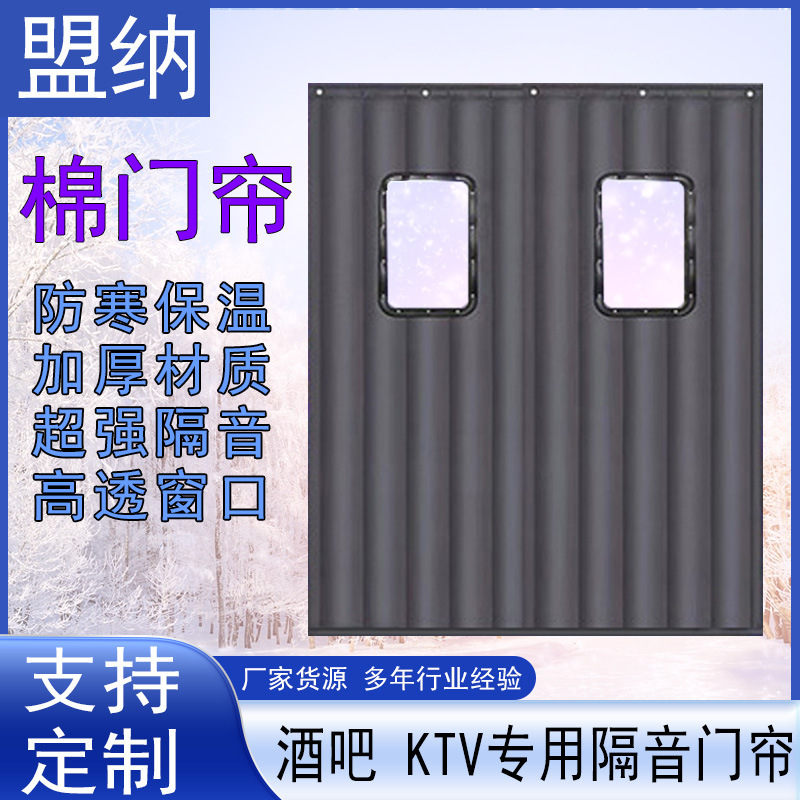Thickened Oxford Cloth Cotton Door Curtain for Cold Storage Workshop, Insulation and Windproof Partition Curtain, Noise Reduction and Soundproof Cotton Door Curtain for Shopping Malls Thickened Oxford Cloth Cotton Door Curtain for Cold Storage Workshop, Insulation and Windproof Partition Curtain, Noise Reduction and Soundproof Cotton Door Curtain for Shopping Malls