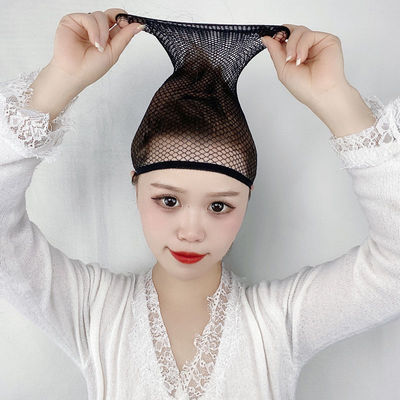 Wig Fixed sets invisible Hairnet Wigs Nets Two High. Elastic net Headgear Net cover Hair Wig