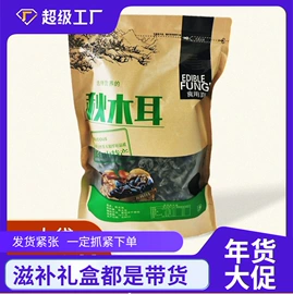 参类滋补品;其他滋补;灵芝