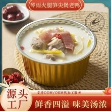 笋尖老鸭煲预制菜半成品家用外卖加热即食料理包火腿炖鸭汤批发